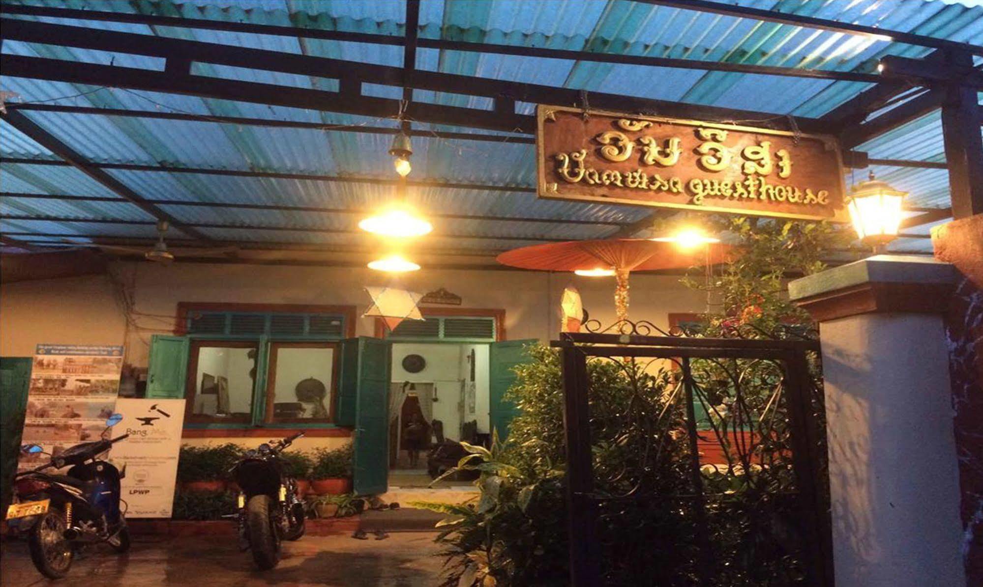 Vanvisa Guesthouse Λουάνγκ Πραμπάνγκ Εξωτερικό φωτογραφία